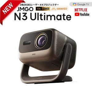 JMGO N3 Ultimate 3�F���[�U�[ 4K �n�C�G���h�z�[���v���W�F�N�^�[ AI��ԔF�� AI�f������ ���w�Y�[�� 5800ISO���[���� ���P�x ���掿 GoogleTV 300�C���` �z�[���V�A�^�[ �ƒ�p ������`�␳ 2�N�ۏ� �V
