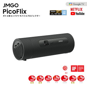 JMGO PicoFlix �{�g���^ �R���p�N�g ���o�C���v���W�F�N�^�[ 10000mAh��e�ʃo�b�e���[���� GoogleTV���� 420ISO���[���� �V�䓊�e ��l��炵 �g�їp �ƒ�p ���^