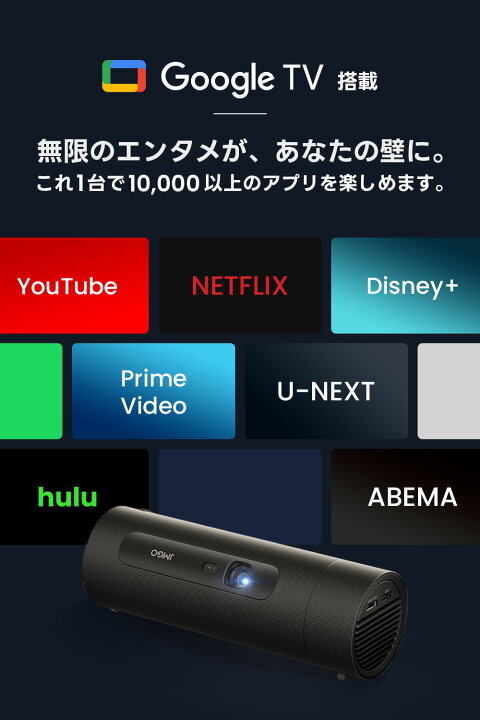 楽天市場】JMGO PicoFlix ボトル型 コンパクト モバイルプロジェクター 