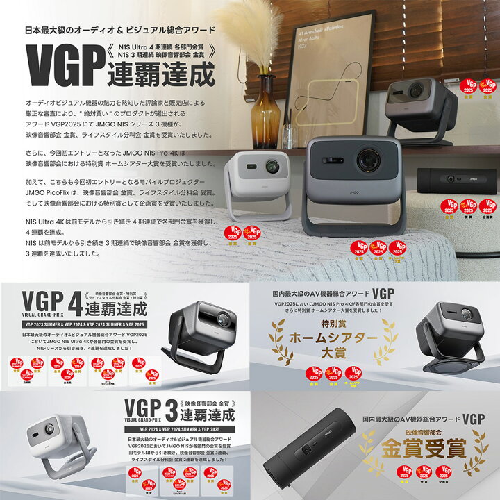 楽天市場】JMGO N1S Pro 4K 明るい 4K 高画質 HDR10 3色レーザー搭載