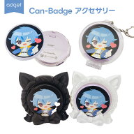 Can-Badge キャンバッジ デジタル缶バッジ用アクセサリー クリアケース 保護カバー ねこ耳スタンド ブラ…