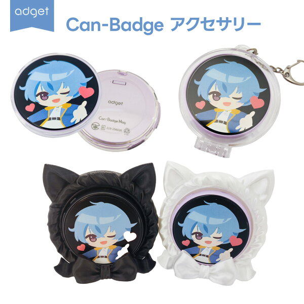 Can-Badge キャンバッジ デジタル缶バッジ用アクセサリー クリアケース 保護カバー ねこ耳スタンド ブラック ホワイト ディスプレイ缶バッジ 電子バッジ 傷防止 保護 推し活 Adget