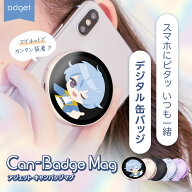 【予約特典10％OFFクーポン＋2個以上で選べるプレゼント】Can-Badge Mag（キャンバッジマグ）マグネット …