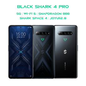 Black Shark 4 Pro(ブラックシャーク 4 プロ) 12GB/256GB Snapdragon 888 5G/Wi-Fi6E Xシャドウブラック/無地コスモスブラック 国内モデル eSportsを勝ち抜くための超モンスター級ゲーミングスマホ 日本正規代理店