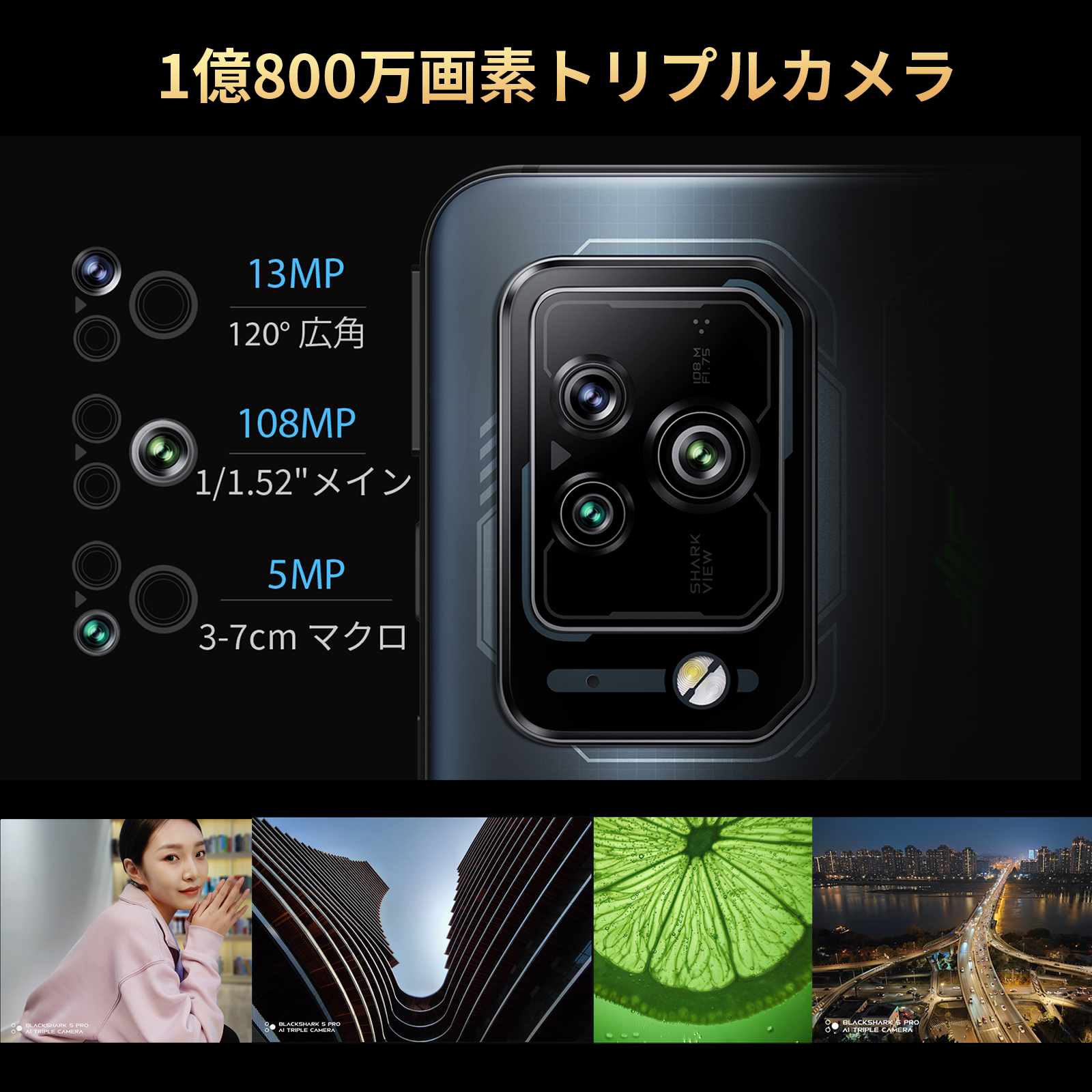 【楽天市場】Black Shark 5 Pro(ブラックシャーク 5 プロ) 12GB 