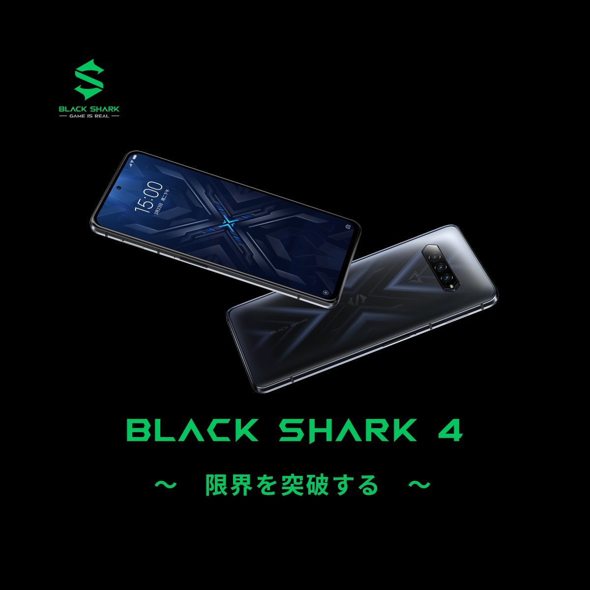 楽天市場】【完売】Black Shark 4(ブラックシャーク 4) 8GB/128GB 