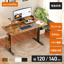 楽天市場】昇降デスク 120cmの通販