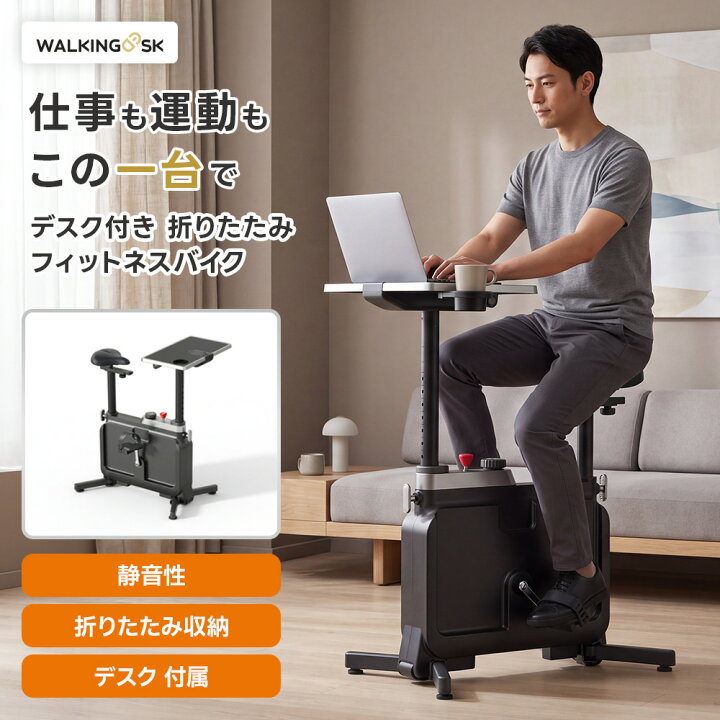 楽天市場】WALKINGDESK WorkstationBikeフィットネスバイク エアロ 