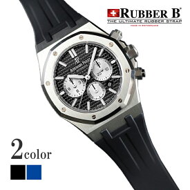 ラバーB（RUBBERB）オーデマピゲ ロイヤルオーク 41mm ブレスレットモデル専用ラバーベルト【VELCRO】 ※時計は付属しません