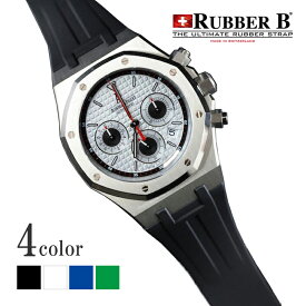 ラバーB（RUBBERB）オーデマピゲ ロイヤルオーク 39mmモデル専用ラバーベルト【純正バックル使用】 ※時計、バックルは付属しません