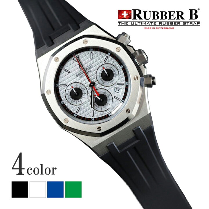 楽天市場】ラバーB（RUBBERB）オーデマピゲ ロイヤルオーク 39mm  