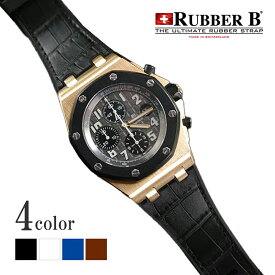 ラバーB（RUBBERB）オーデマピゲ ロイヤルオークオフショア 42mmモデル専用ラバーベルト アリゲーター ※時計、バックルは付属しません