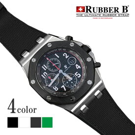 ラバーB（RUBBERB）オーデマピゲ ロイヤルオークオフショア 42mmモデル専用ラバーベルト セイルクロス ※時計、バックルは付属しません