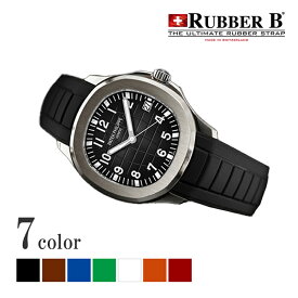 ラバーB（RUBBERB）パテックフィリップ アクアノート 5167 専用ラバーベルト【純正バックル使用】※時計、バックルは付属しません