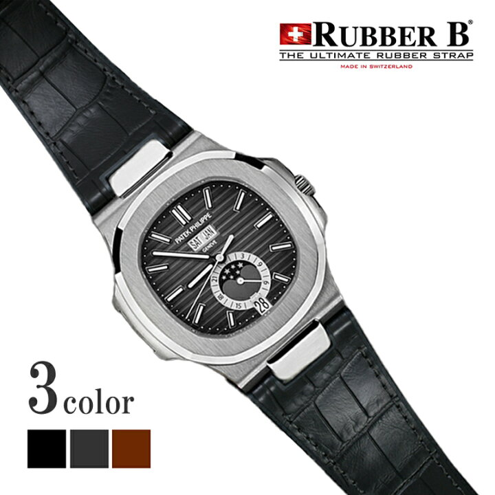 楽天市場】ラバーB（RUBBERB）パテックフィリップ ノーチラス 専用  