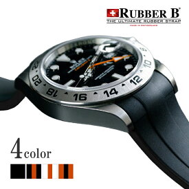 ラバーB（RUBBERB）ロレックス エクスプローラーII（226570）専用ラバーベルト【純正バックル使用】※時計、バックルは付属しません
