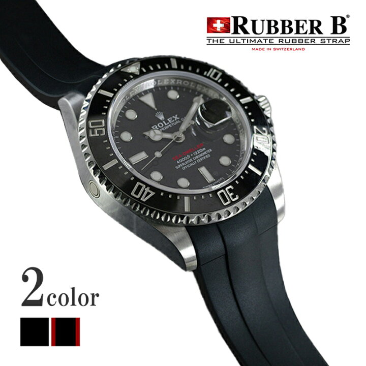 楽天市場】ラバーB（RUBBERB）ロレックス シードゥエラー43mm（126600 