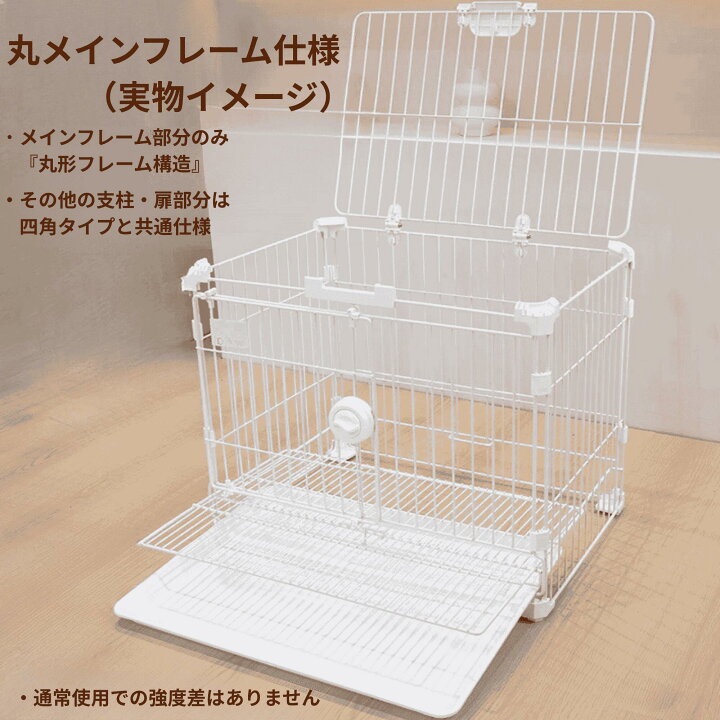 楽天市場】【人気・業務用】ペットケージ 白 犬 猫 うさぎ 鳥対応 屋根 
