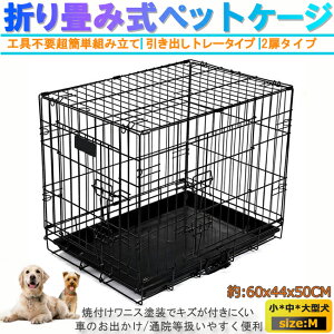 犬 ケージ 折りたたみの人気商品 通販 価格比較 価格 Com