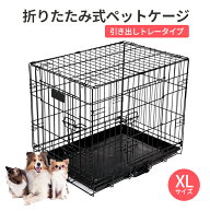 ペットケージ 犬 ゲージ XLサイズ 折りたたみ式 トレー付き 網すのこなし 屋根付き 小型犬 中型犬 大型犬…