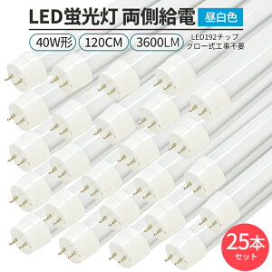 LED u 40W` 180° G13 120cmΉ ǌ` 192`bv 3600lm d F(6500K)/F(5000K) O[Hsv Ɩ