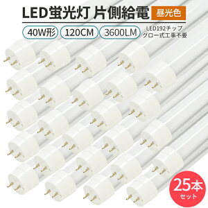 Бd@LED u 40W` 180° G13 120cmΉ ǌ` 192`bv 3600lm F(6500K)/F(5000K) O[Hsv Ɩ