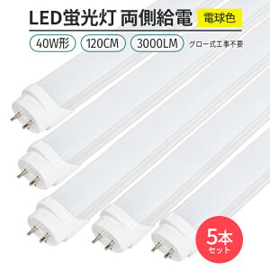 LEDu dF 3000K 5{ ǌ` G13 40W`120cmΉ 3000lm d 168 `bv O[Hsv