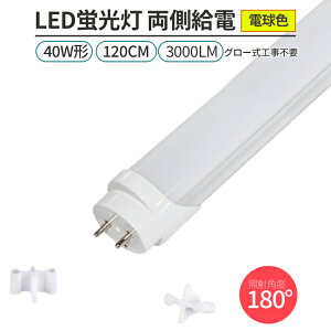 LEDu dF 3000K 1{ ǌ` G13 40W`120cmΉ 3000lm d 168 `bv O[Hsv V Ɩ ߓd