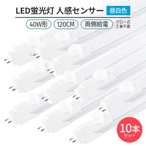 ledu10{lZT[ F5000Kǌ^LEDu168`bv40W` 120cm Ήi 3000lm d G13 180°  Ɩ O[Hsv Px ȃGl V Cg  V ߖ ߓd GR