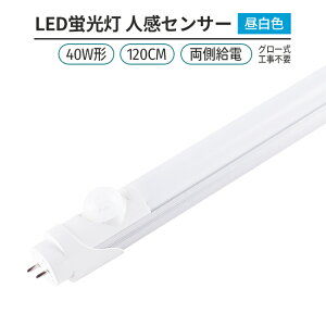 ledu1{lZT[ F 5000K ǌ^LEDu168`bv40W` 120cm Ήi 3000lm d G13 180°  Ɩ O[Hsv Px ȃGl V Cg