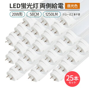 LEDu ǌ` 20W` 58cm Ή 60`bv F 6500K 25{ G13 180° 1250lm d O[Hsv Cg Ɩ  V ߖ ߓd GR