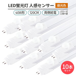 ledu10{lZT[ F6500Kǌ^LEDu168`bv40W` 120cm Ήi 3000lm d G13 180°  Ɩ O[Hsv Px ȃGl V Cg