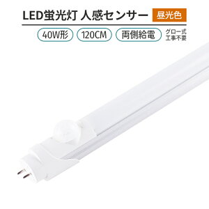 ledu1{lZT[ F 6500K ǌ^LEDu168`bv40W` 120cm Ήi 3000lm d G13 180°  Ɩ O[Hsv Px ȃGl V Cg