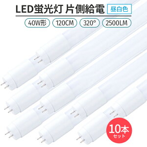 led u Бd 40W` F 5000K 10{ 320° G13 LEDuǌ` 120cmΉ 2500lm Cg Ɩ  V ߖ ߓd GR