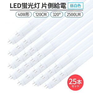 led u Бd 40W` F 5000K 25{ 320° G13 LEDuǌ` 120cmΉ 2500lm Cg Ɩ