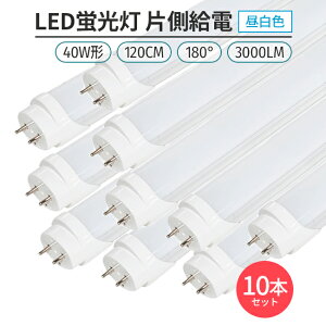 led u Бd 40W` F 5000K 10{Zbg 180° 168`bv LEDuǌ` G13 120cmΉ 3000lm Cg Ɩ  V ߖ ߓd GR