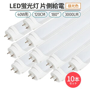 led u Бd 40W` F 6500K 10{Zbg 180° 168`bv LEDuǌ` G13 120cmΉ 3000lm Cg Ɩ  V ߖ ߓd GR