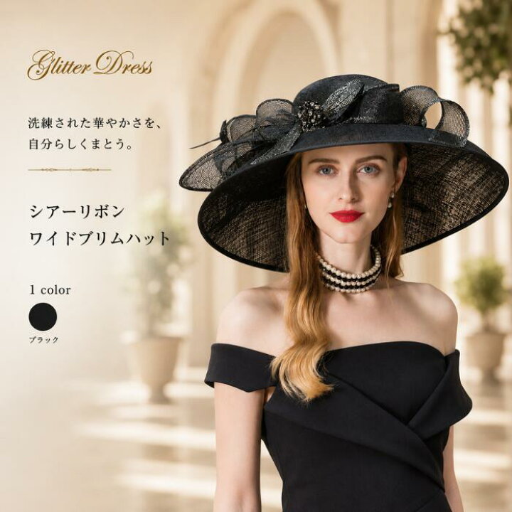 楽天市場】ストローハット つば広 大きい フラワー ビジュー リボン 