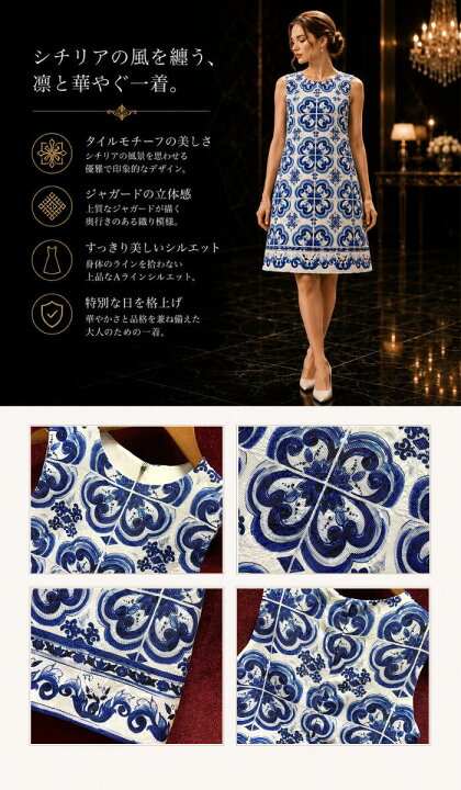 楽天市場】ワンピース レディース 春 夏 タイル柄 総柄 ノースリーブ A 