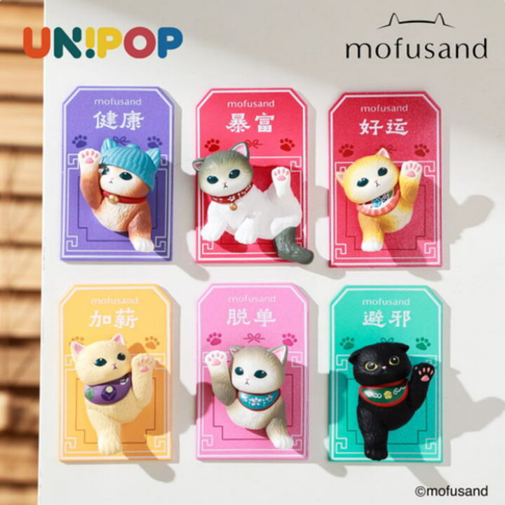 楽天市場】【LINEお友達登録で10%OFFクーポン】mofusand モフサンド 