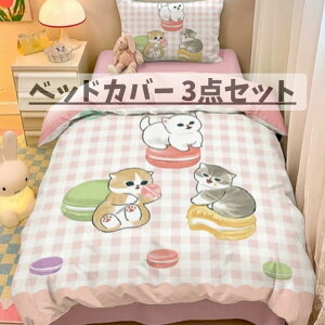 布団カバー 海外」の人気商品一覧・価格比較 - 価格.com