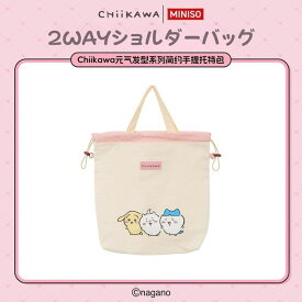 ちいかわ MINISO 海外 限定 2WAY ショルダーバッグ トートバッグ バッグ ハチワレ うさぎ chiikawa ナガノ なんか小さくてかわいいやつ プレゼント ギフト 贈り物 通販 楽天 キャラクター グッズ