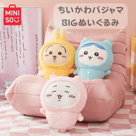 ちいかわ MINISO 海外 限定 パジャマ BIG ぬいぐるみ ビッグ 大きい 抱き枕 クッション ハチワレ うさぎ 全3種 chiikawa ナガノ なんか小さくてかわいいやつ プレゼント ギフト 贈り物 通販 楽天 キャラクター グッズ
