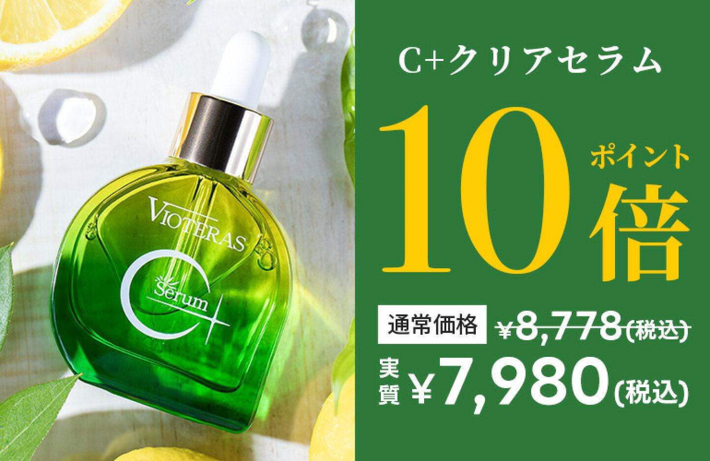 楽天市場 | VIOTERAS公式楽天市場店 - 【楽天お買い物マラソン】5月23 