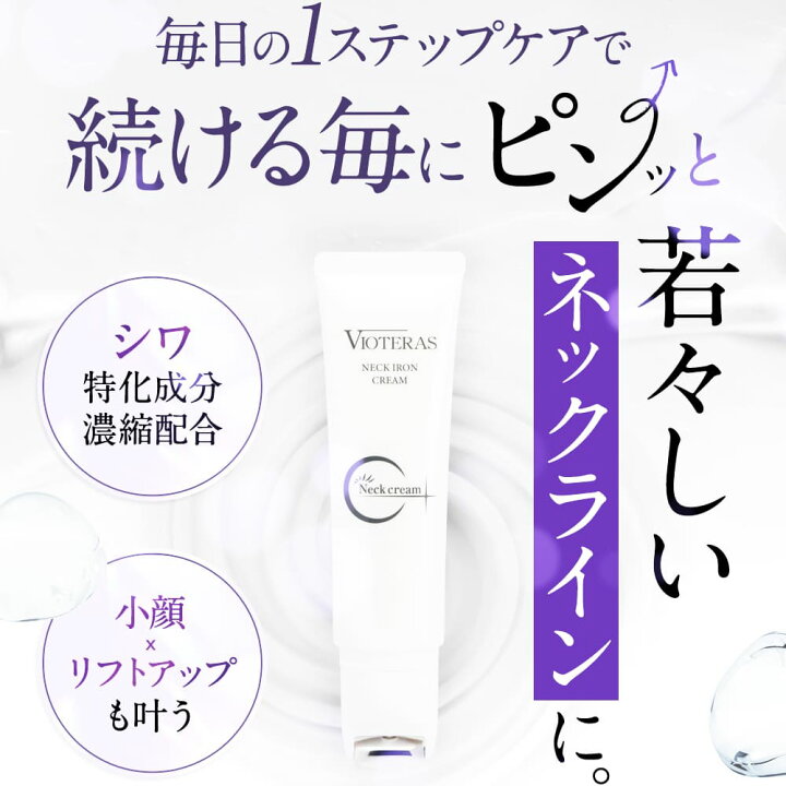 楽天市場】☆ポイント10倍※6/29 9:59まで☆【公式 VIOTERAS ネック 