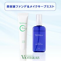 楽天市場】ヴィオテラスcセラム（美容・コスメ・香水）の通販 