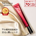【2点70％OFF★8/4(月)20:00~8/11(月)1:59】【公式 VIOTERAS Nアイセラム】 アイクリーム 目元美容液 ナイアシンアミド 美白 シミ 保湿 シワ ほうれい線 リンクルクリーム 目元ケア 毛穴 ツヤ 口元 まぶた スキンケア アイセラム ビオテラス ヴィオテラス