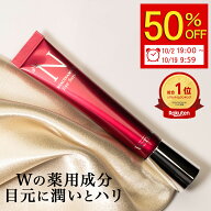 ★50％OFF 2＋1でさらにお得※10/19 9:59まで★【公式 VIOTERAS Nアイセラム】 アイクリーム 目元美容液 …