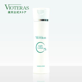 楽天市場】【公式 VIOTERAS 】「ビタミンC50％ 高濃度配合美容液 