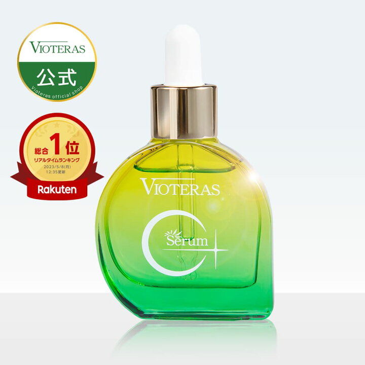 楽天市場】【 2個セット 】ヴィオテラスC+ クリアセラム VIOTERAS C  